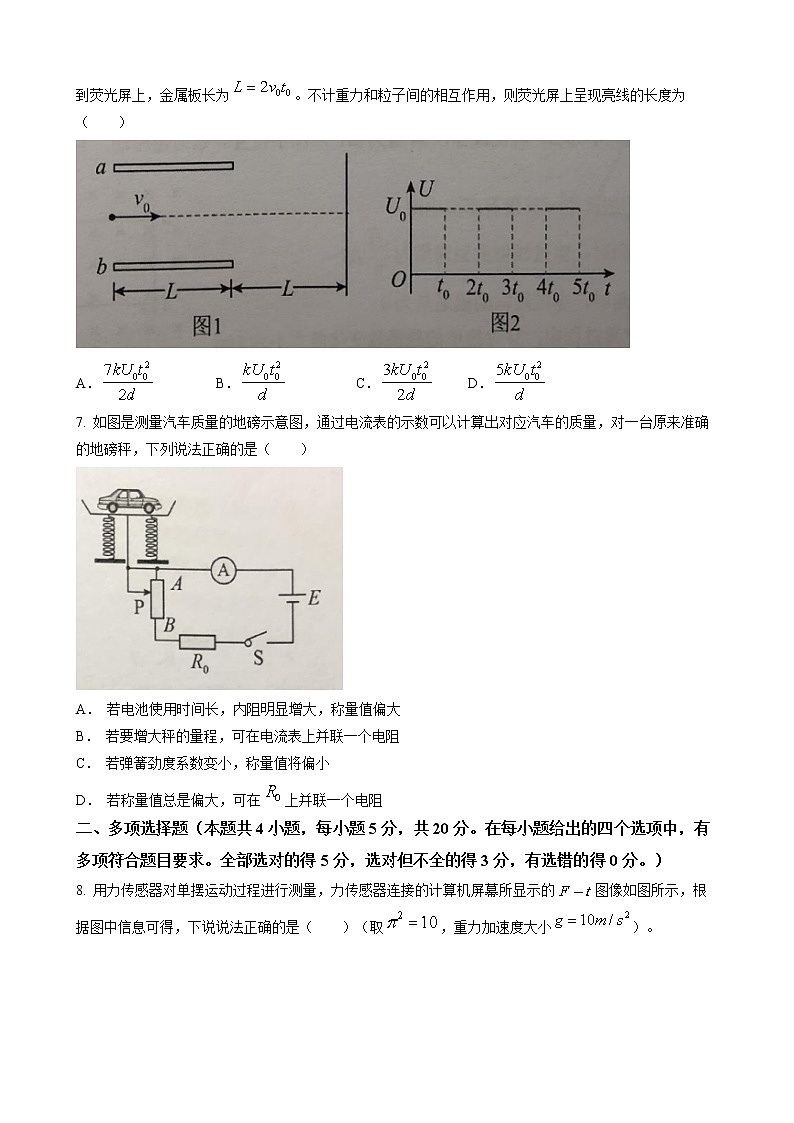 安徽省六安第一中学2022-2023学年高二上学期期末物理试题(含答案)03