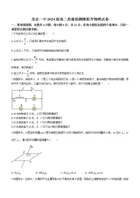 福建省龙岩第一中学2022-2023学年高二上学期期末质量检测模拟考试物理试题(含答案)