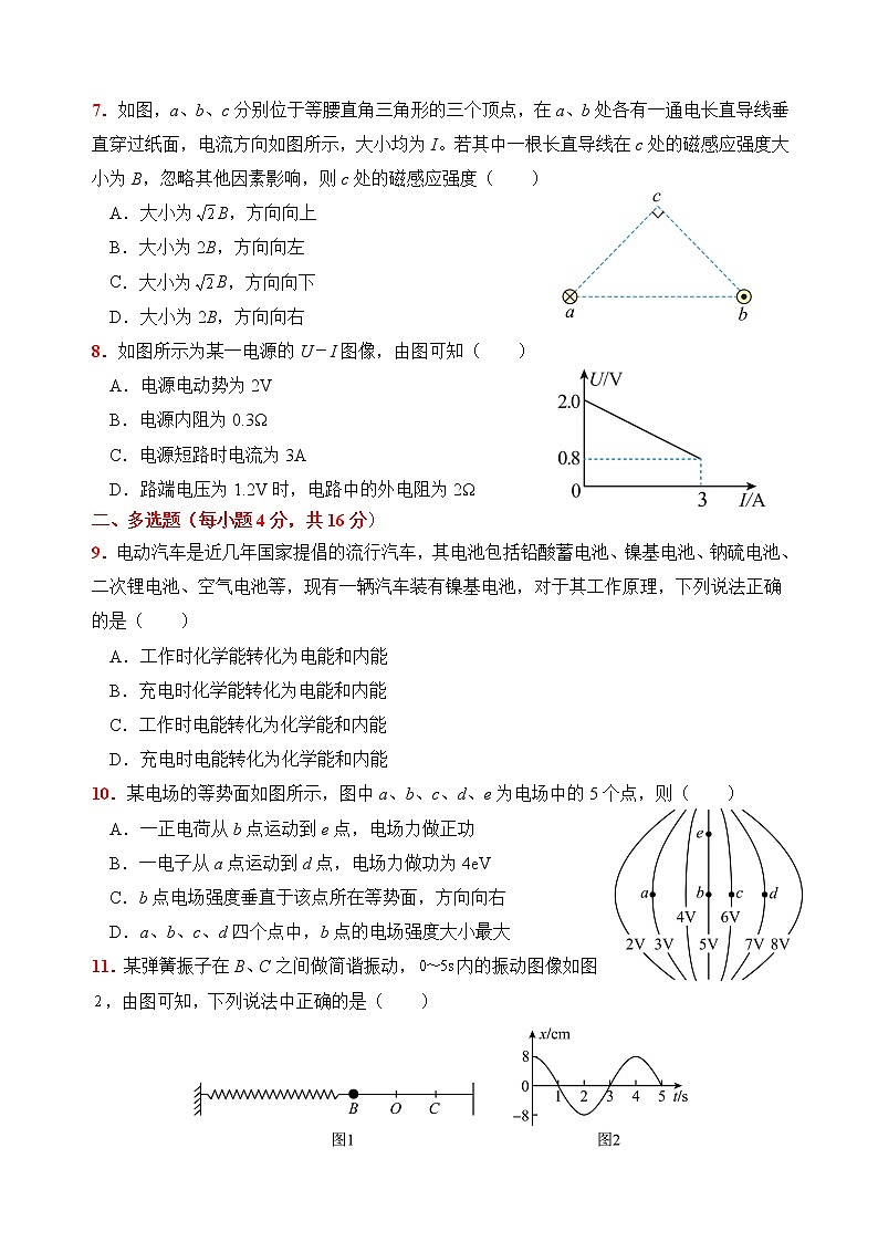 甘肃省天水市甘谷县第四中学2022-2023学年高二上学期期末考试物理试题(含答案)第2页