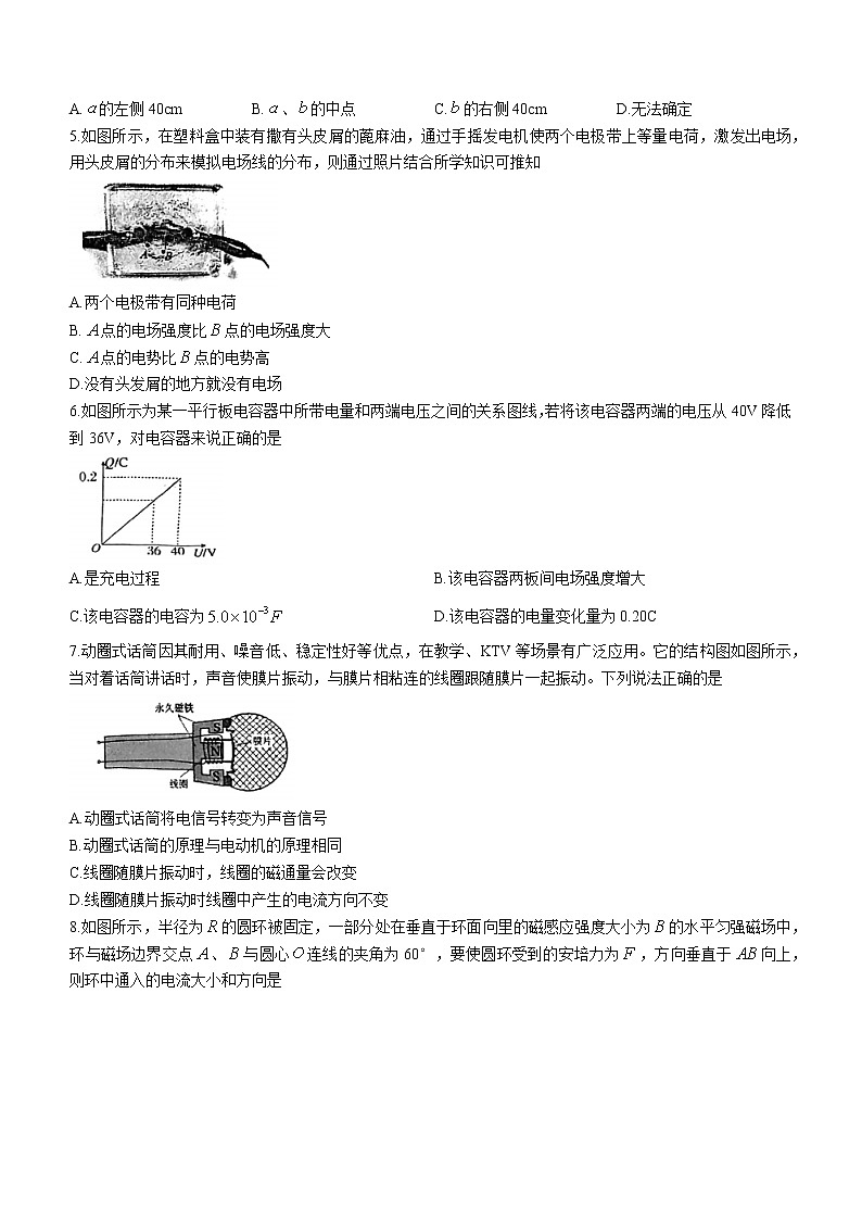 广东省江门市2022-2023学年高二上学期期末调研考试物理试题(含答案)第2页