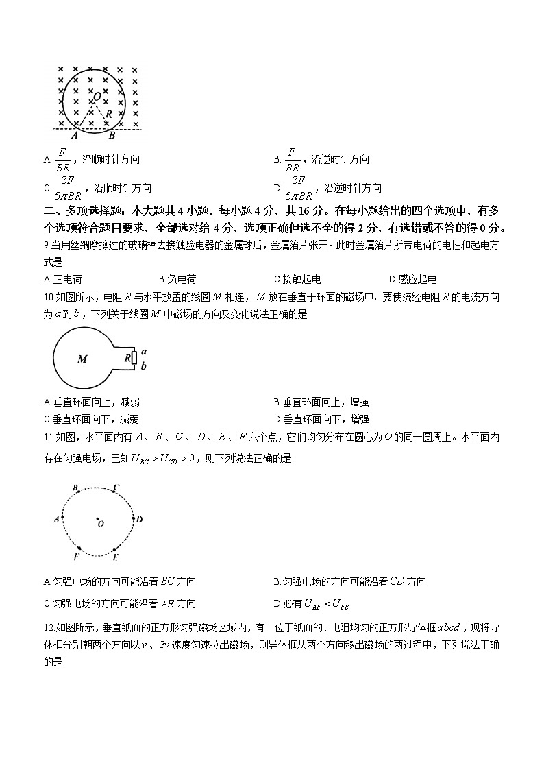 广东省江门市2022-2023学年高二上学期期末调研考试物理试题(含答案)第3页