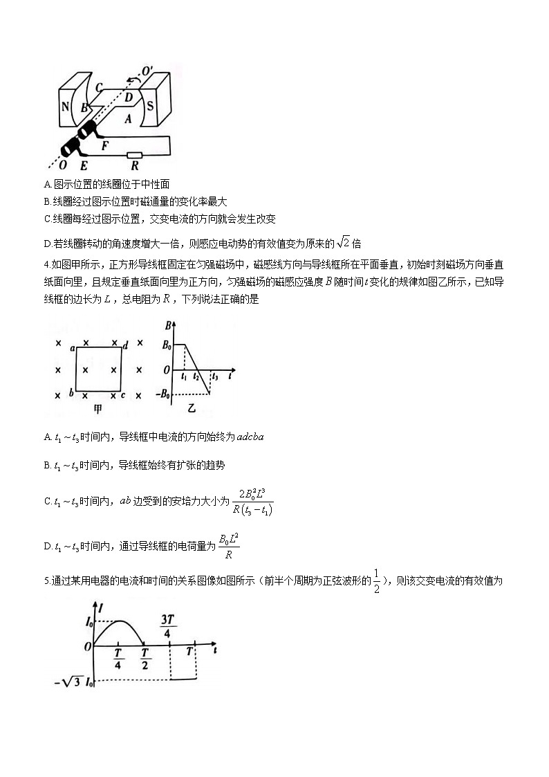 河南省新乡市长垣市2022-2023学年高二上学期期末联考物理试题(含答案)02