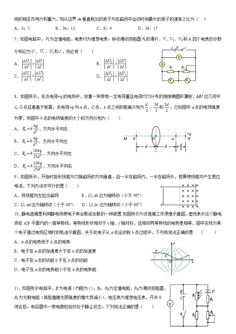 河南省商丘市第一高级中学2022-2023学年高二上学期期末考试物理试卷(含答案)02