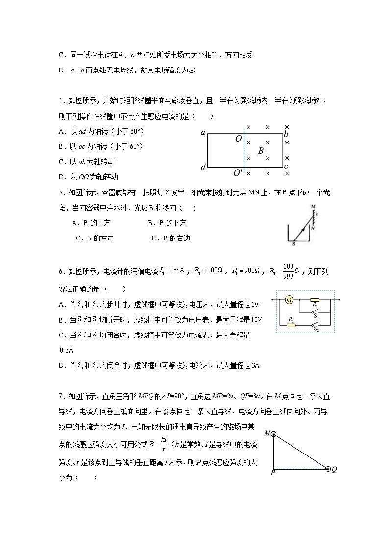 江西省萍乡市2022-2023学年高二上学期期末考试物理试题(含答案)02