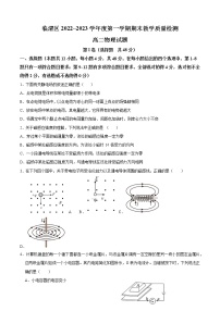 陕西省渭南市临渭区2022-2023学年高二上学期期末考试物理试题(含答案)