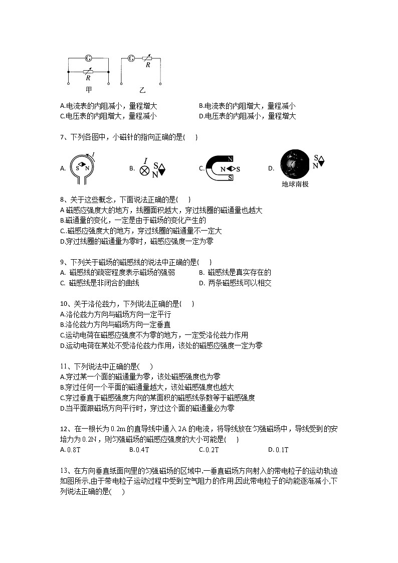 内蒙古乌兰察布市化德县第一中学2022-2023学年高二上学期期末考试物理试题(含答案)02