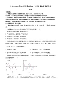 2023届河北省沧州市高三上学期期末教学质量监测调研考试物理试题(含答案)