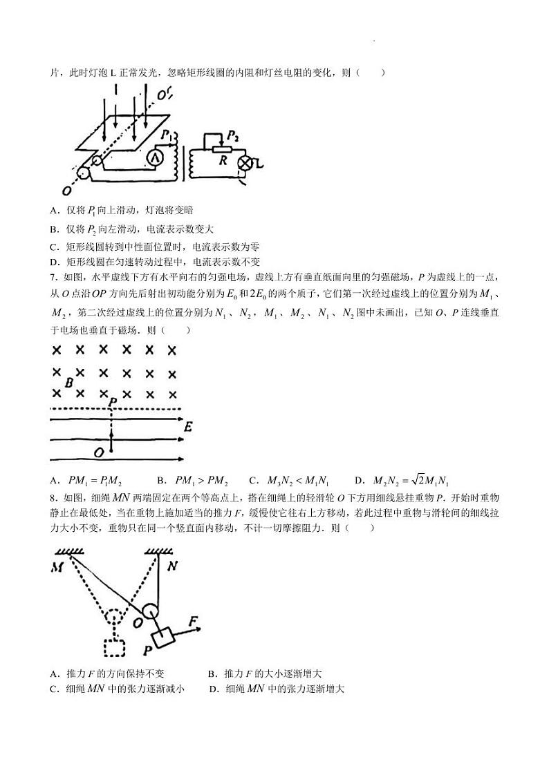 福建省漳州市2022-2023学年高三下学期高考第二次质量检测物理试题及答案03