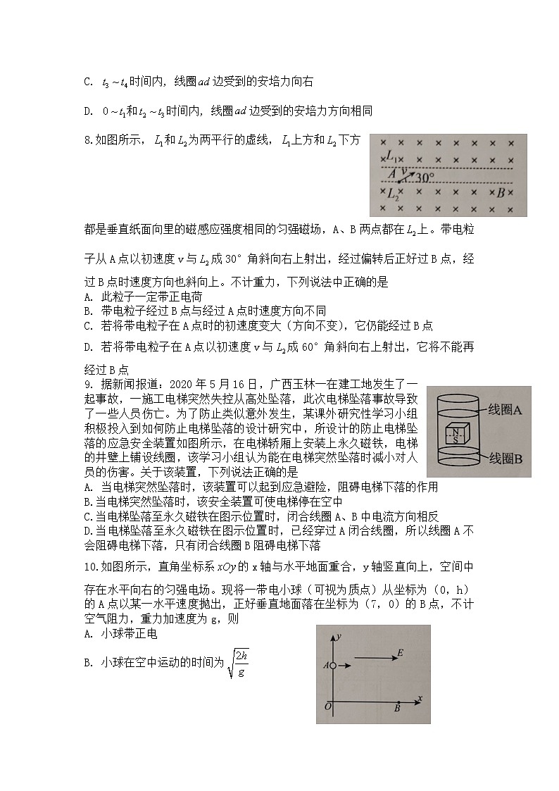 2023信阳高级中学高二下期02月月考物理试题含答案03