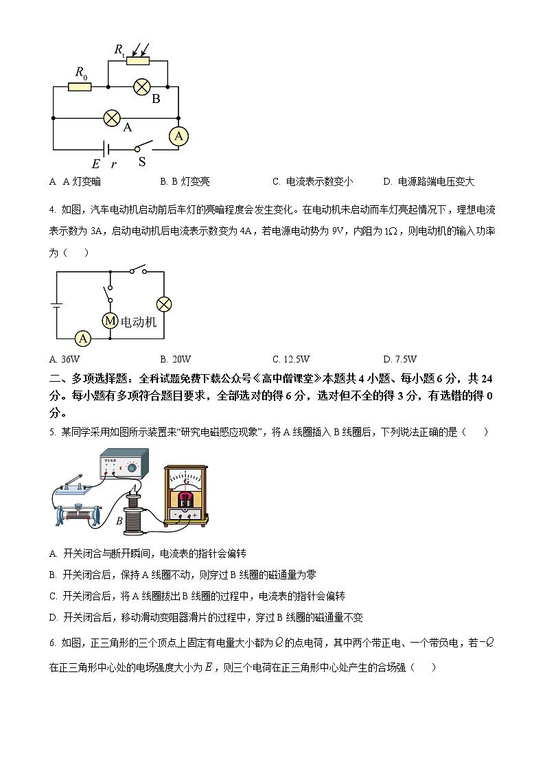 2023漳州高二上学期期末物理试题含答案02