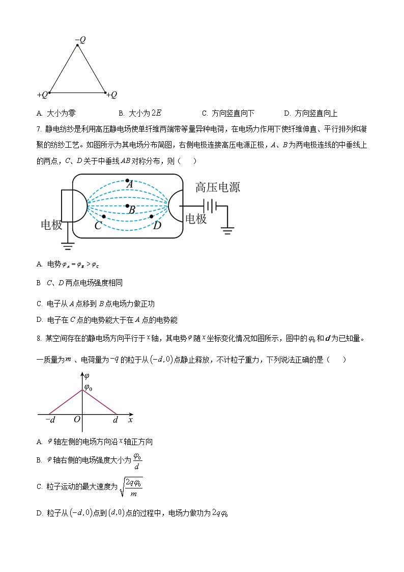 2023漳州高二上学期期末物理试题含答案03