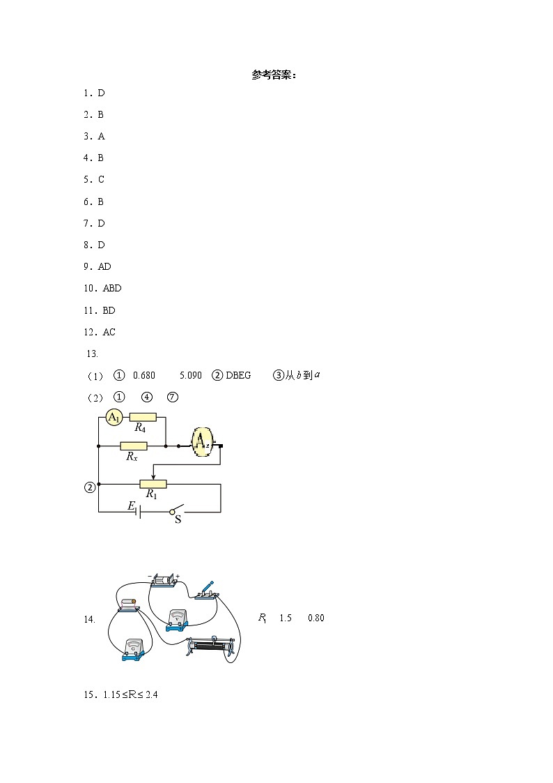 2023大同一中高二上学期期末考试物理试题含答案01