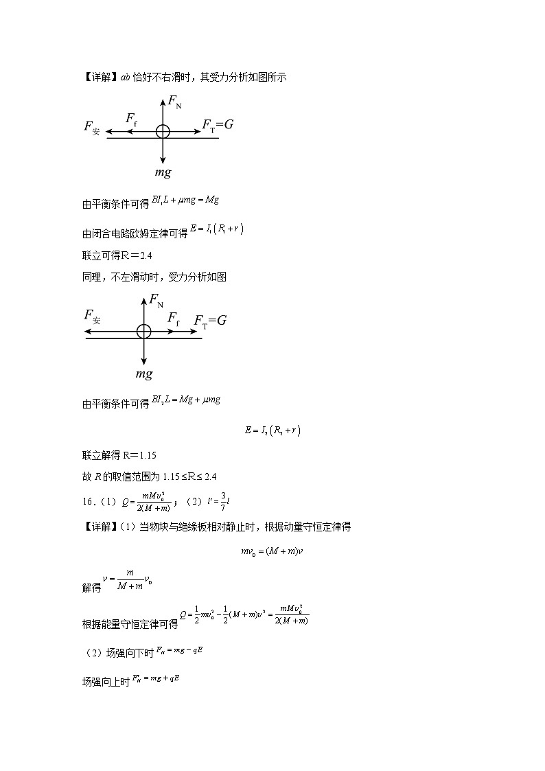 2023大同一中高二上学期期末考试物理试题含答案02