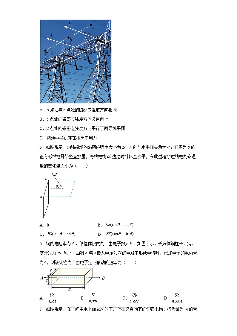 2023大同一中高二上学期期末考试物理试题含答案02