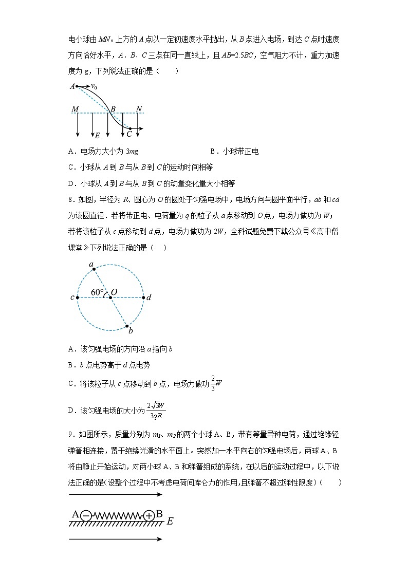 2023大同一中高二上学期期末考试物理试题含答案03