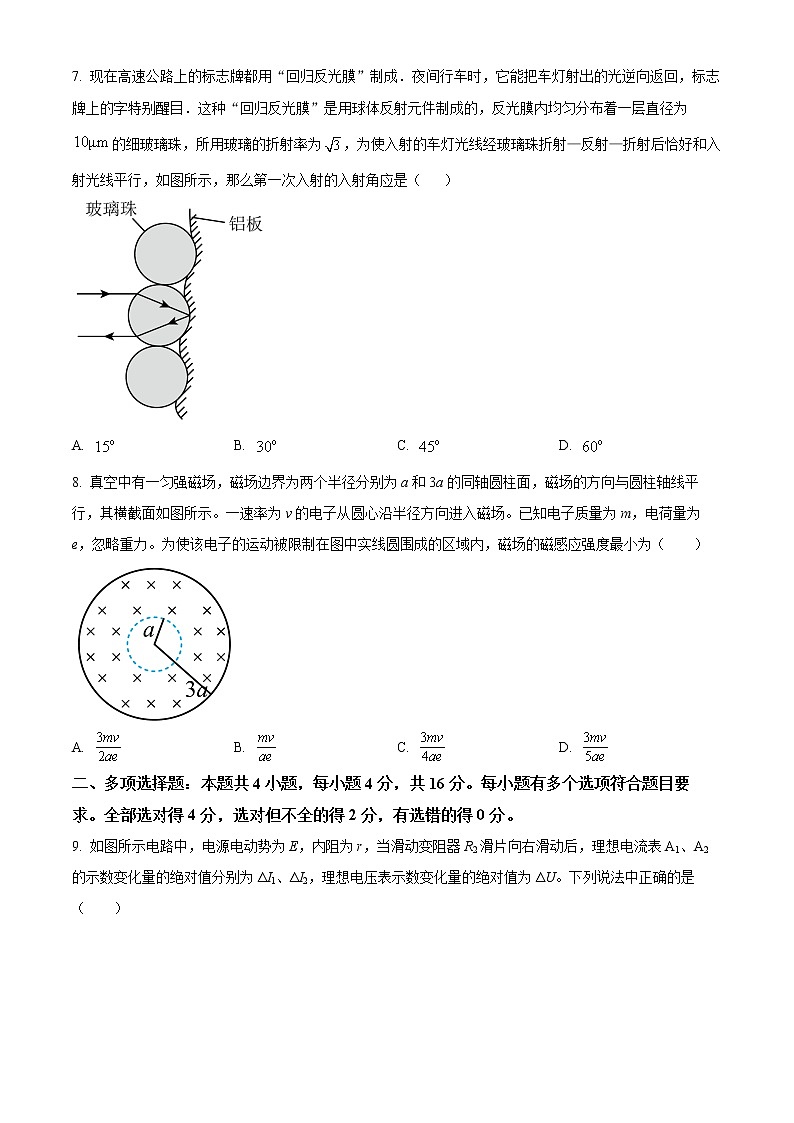 2023青岛多所学校--高二上学期线上期末测试物理含答案第3页