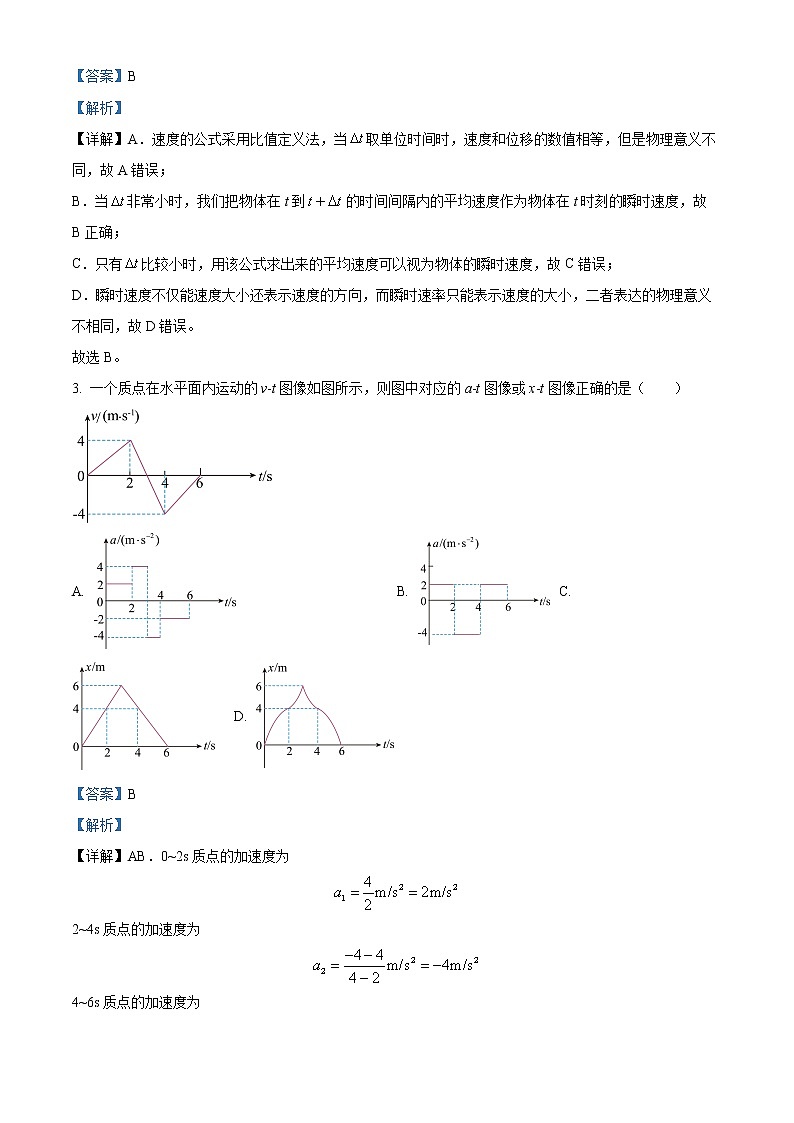 湖北省十堰市2022-2023学年高一上学期期末调研考试物理试题含解析第2页