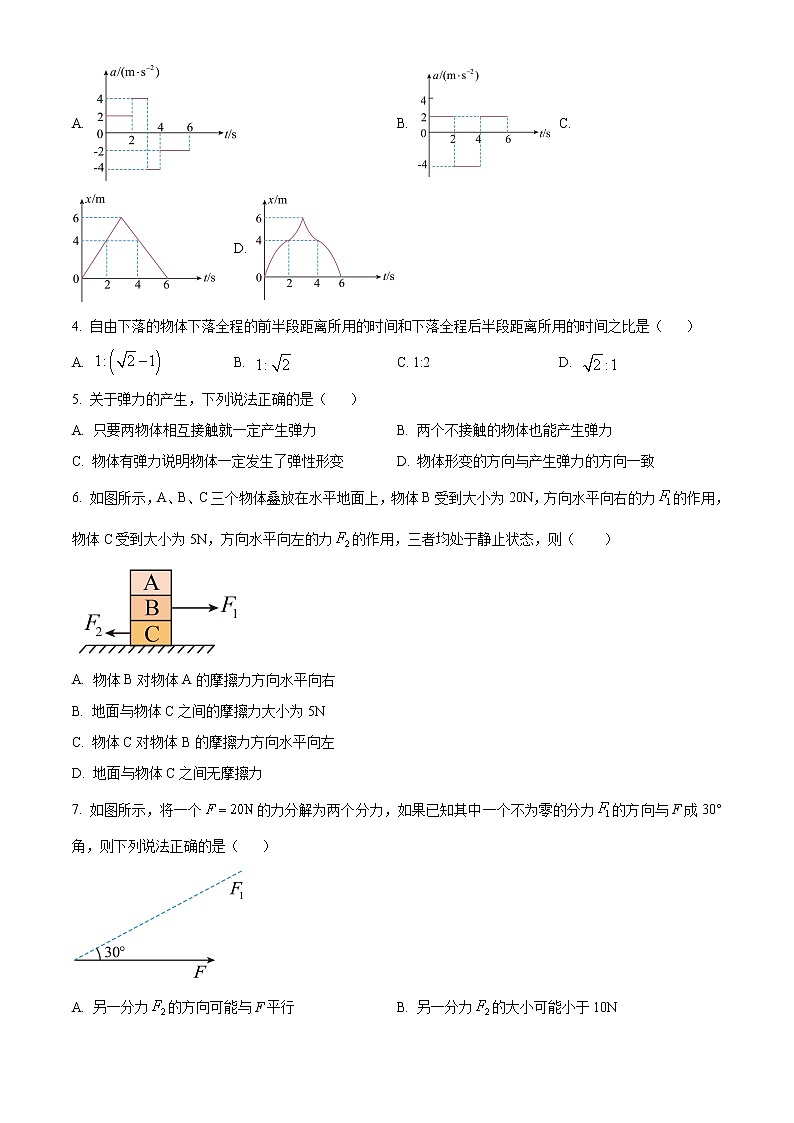 湖北省十堰市2022-2023学年高一上学期期末调研考试物理试题无答案第2页