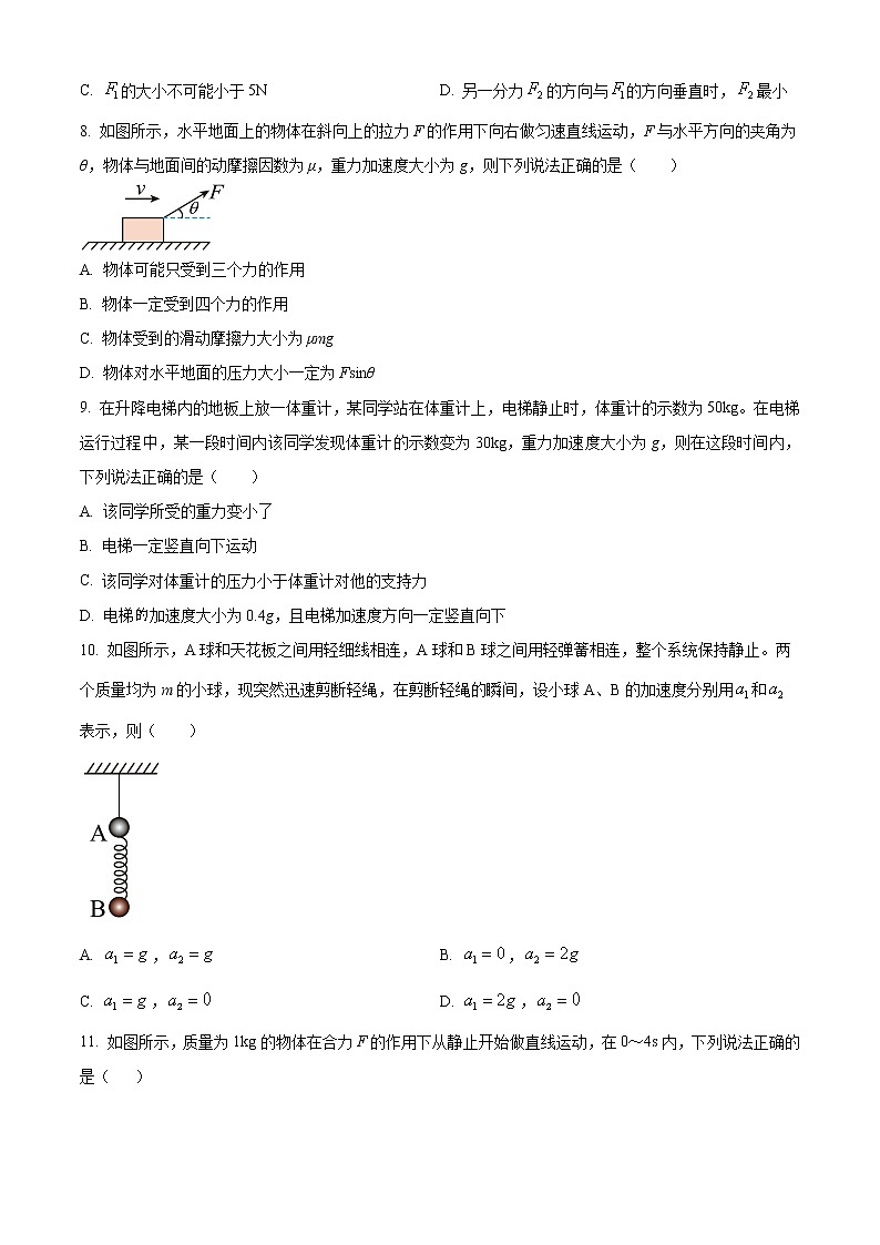 湖北省十堰市2022-2023学年高一上学期期末调研考试物理试题无答案第3页