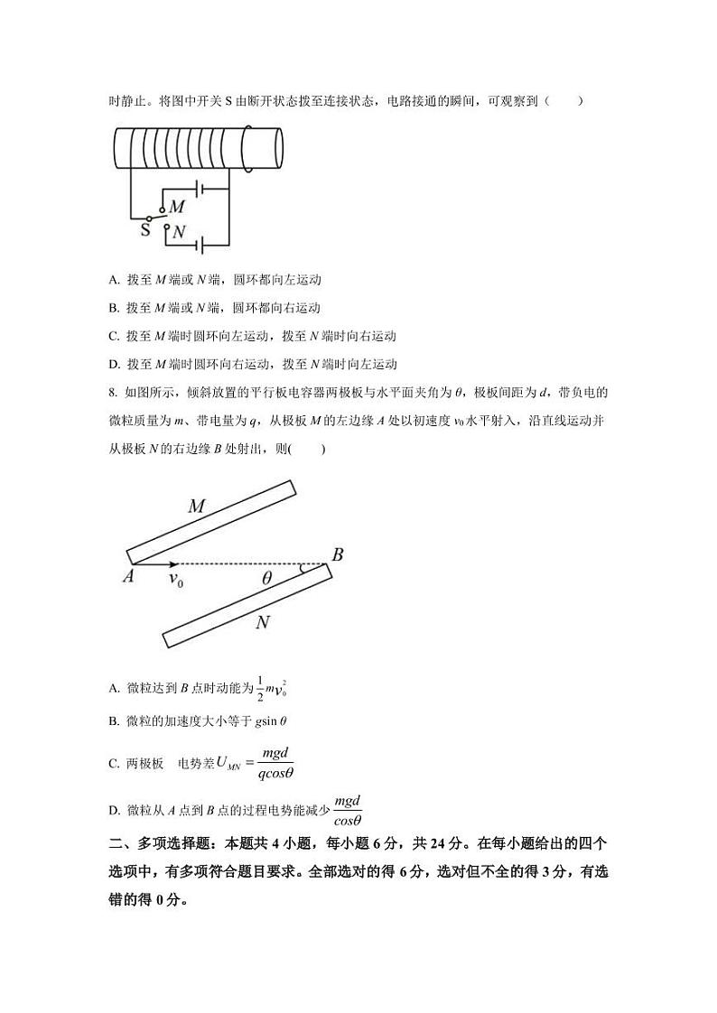 2022-2023学年广东省广州市实验中学高三下学期开学测物理试题（PDF版）03