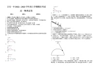 2022-2023学年江西省吉安市第一中学高一上学期1月期末物理试题