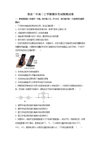 2022-2023学年江西省新余市第一中学高二上学期期末考试 物理 Word版