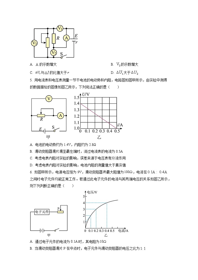 2022-2023学年江西省新余市第一中学高二上学期期末考试 物理 Word版02