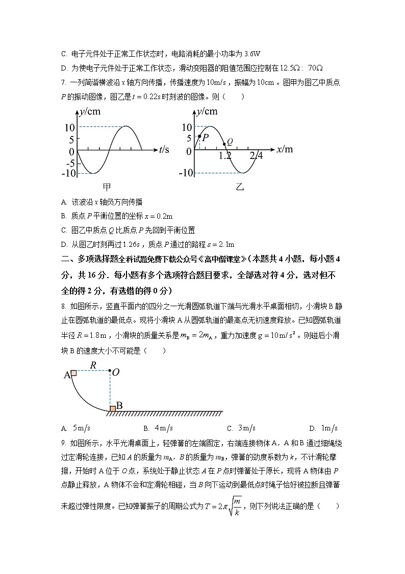 2022-2023学年江西省新余市第一中学高二上学期期末考试 物理 Word版03