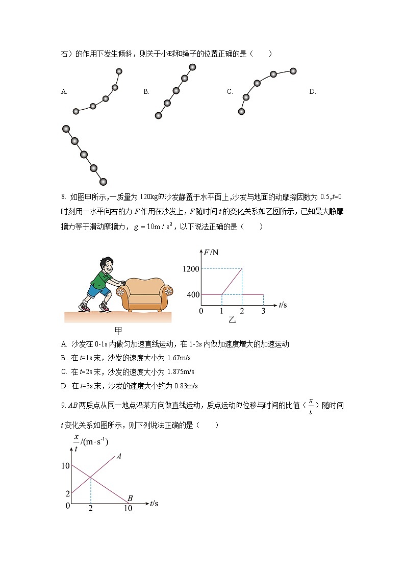 2022-2023学年辽宁省辽南协作体高一上学期期末 物理 试卷03
