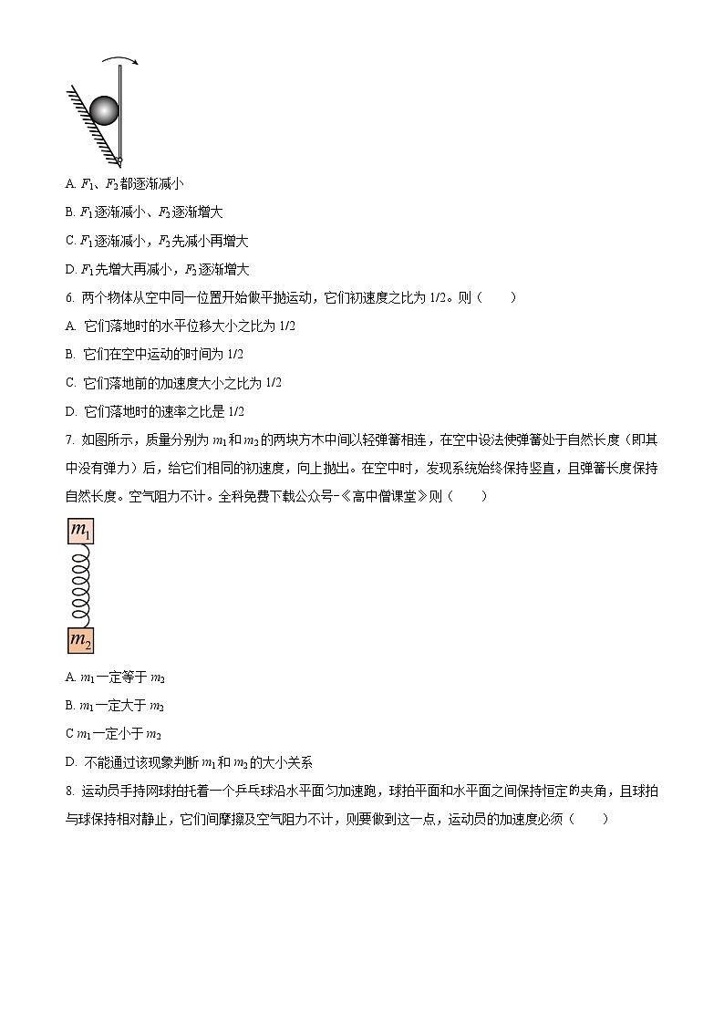 2022-2023学年上海中学高一上学期期末练习物理试题02