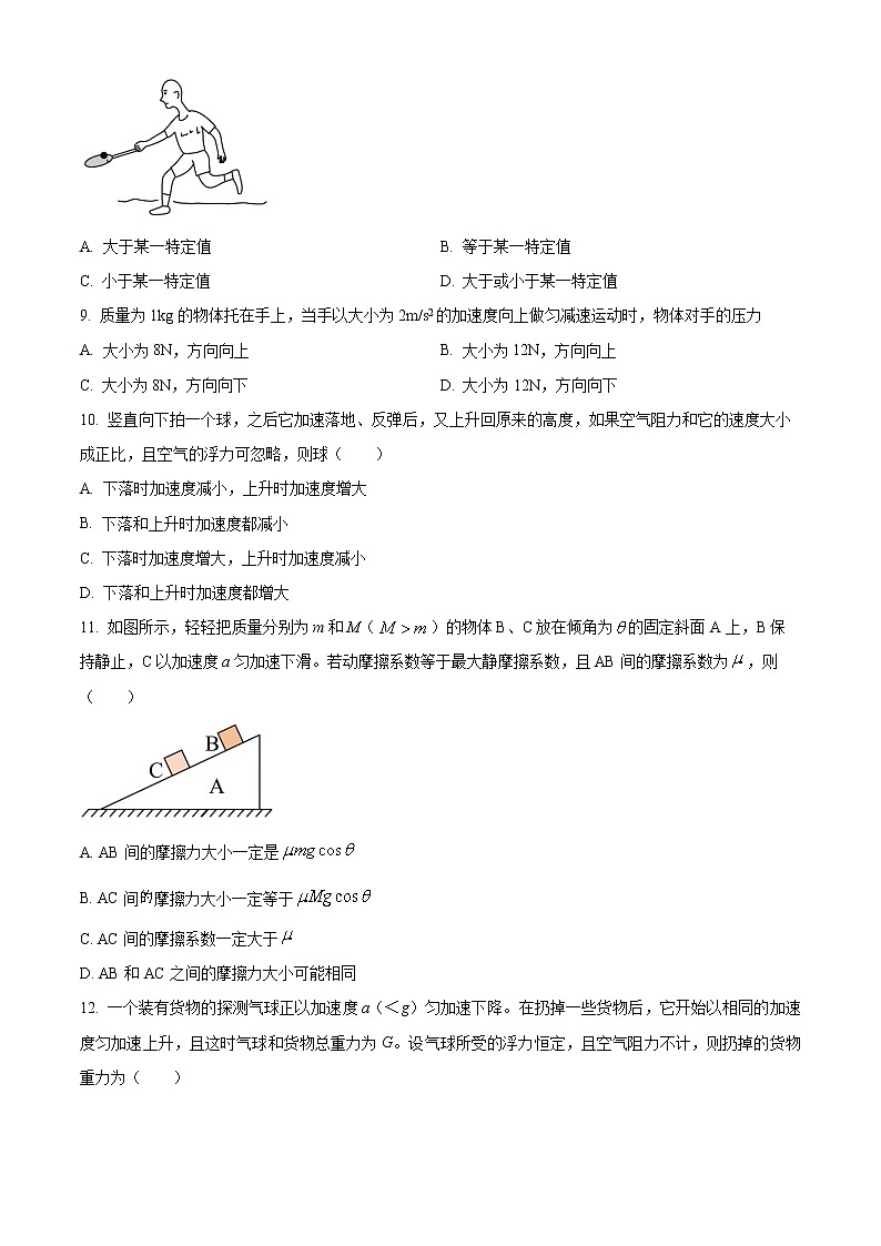 2022-2023学年上海中学高一上学期期末练习物理试题03