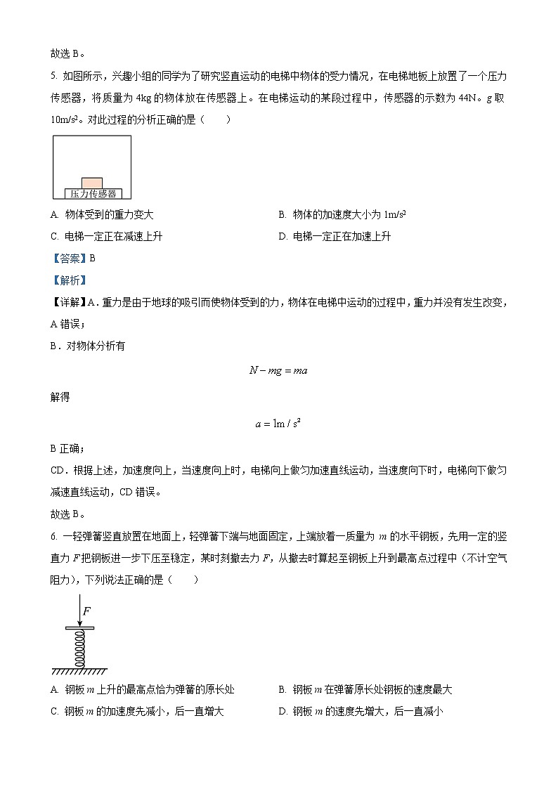 2022-2023学年四川省眉山市彭山区第一中学高一上学期期末物理试题03