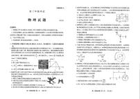 山东省泰安市2023届学年高三上学期2月期末物理试题及答案