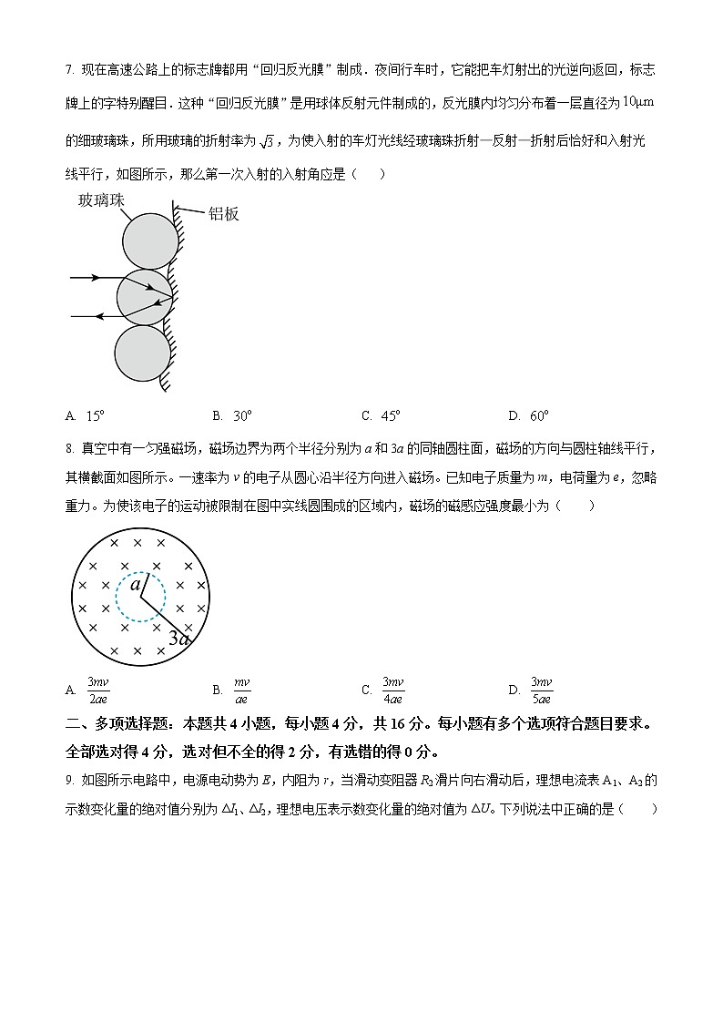 2022-2023学年山东省青岛市第二中学等多所学校高二上学期线上期末测试 物理 Word版03