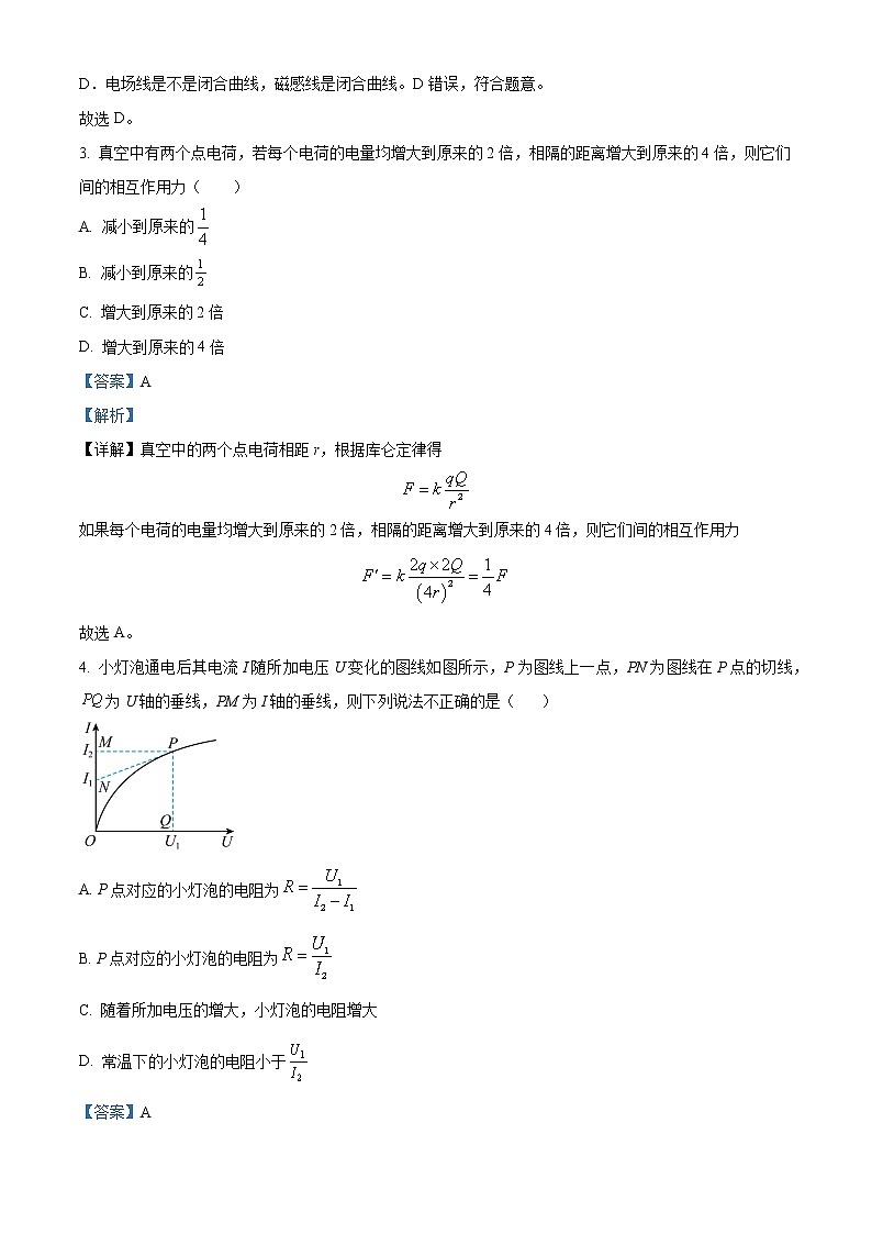 2022-2023学年四川省凉山州宁南中学高二上学期期末物理试题  （解析版）02