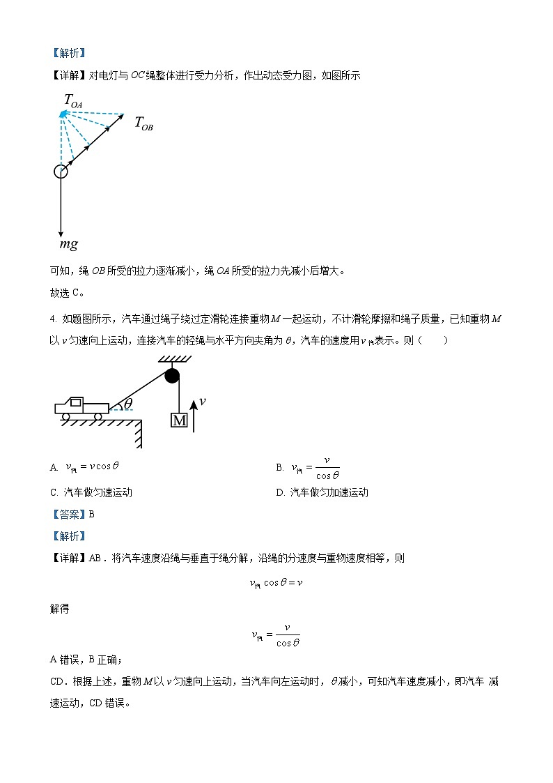 2022-2023学年重庆市育才中学高一上学期期末考试 物理03