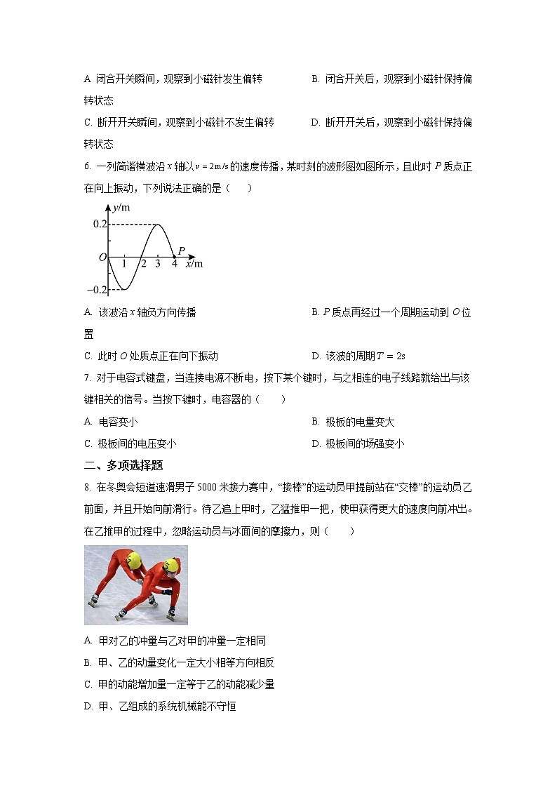 2021-2022学年广东省汕尾市高二上学期期末教学质量监测物理试题 （Word版）03