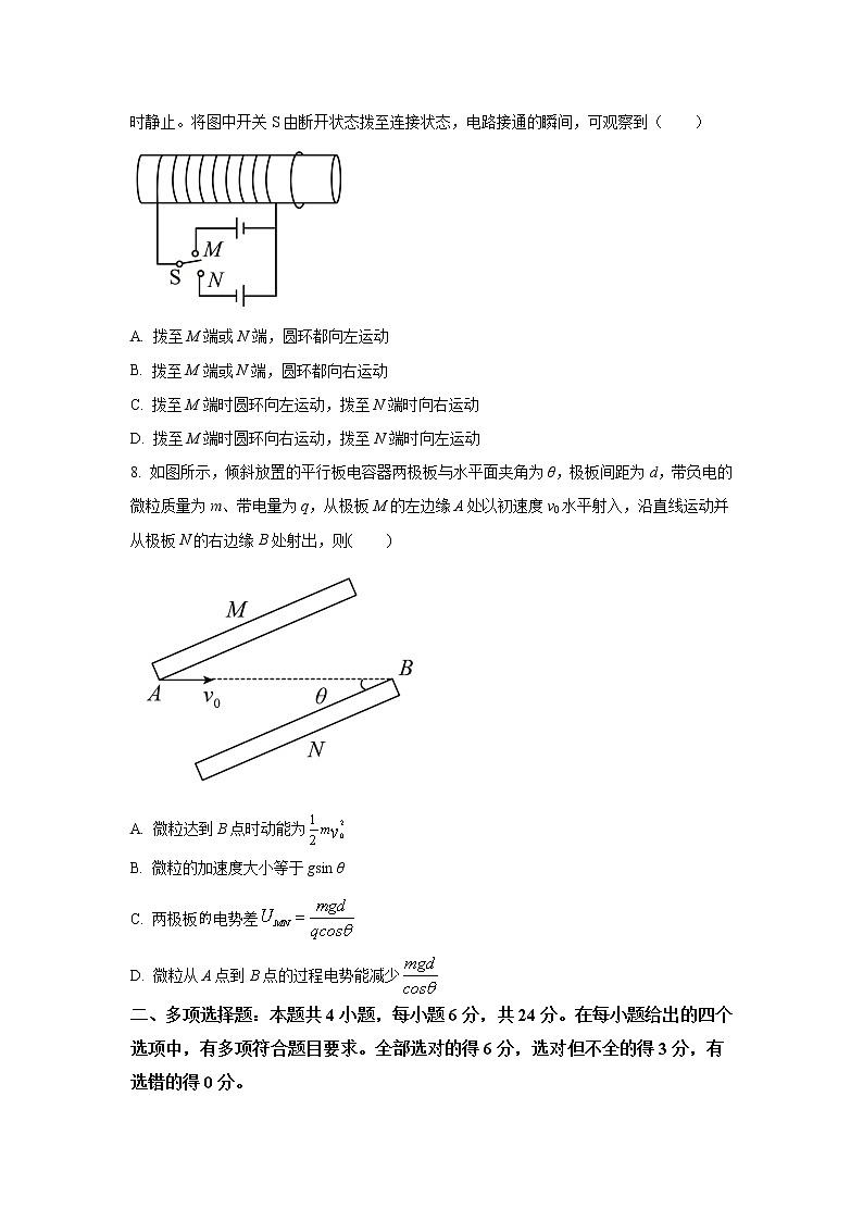 2022-2023学年广东省广州市实验中学高三下学期开学测物理试题（word版）03