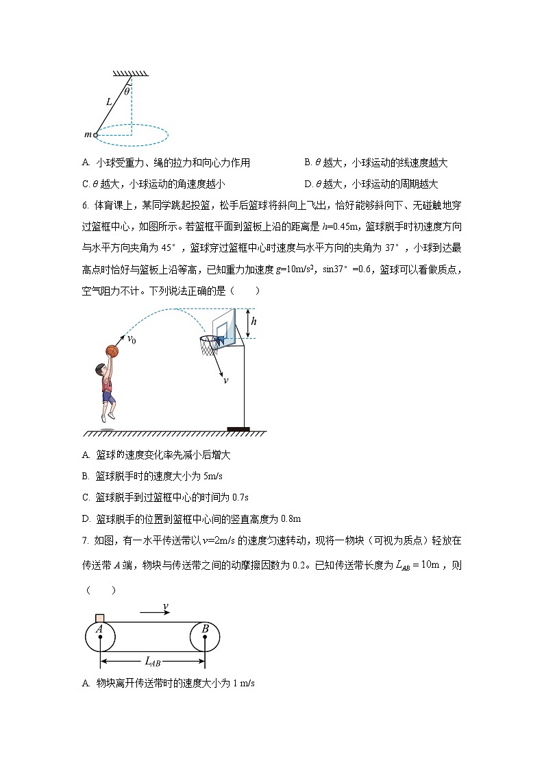 2022-2023学年河南省周口市沈丘县重点中学高三上学期第二次月考物理试题（解析版）第3页