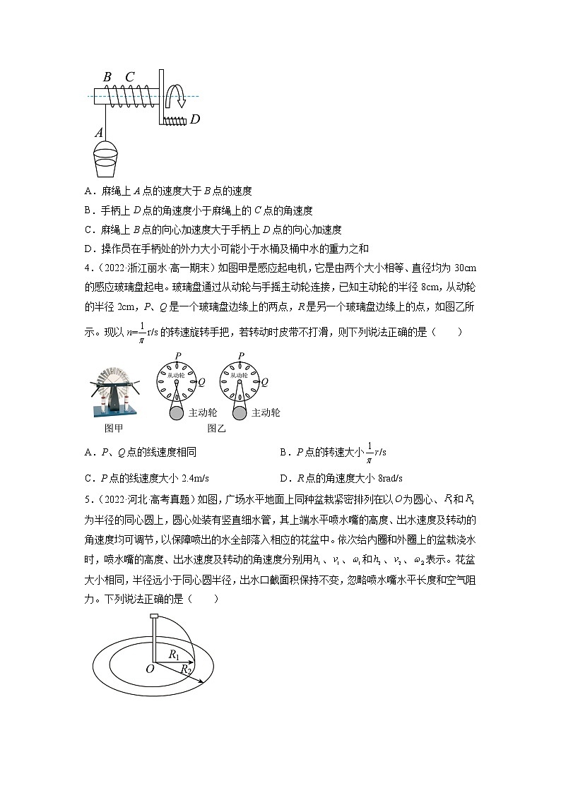 2022-2023学年教科版必修第二册 第二章 匀速圆周运动 单元测试第2页