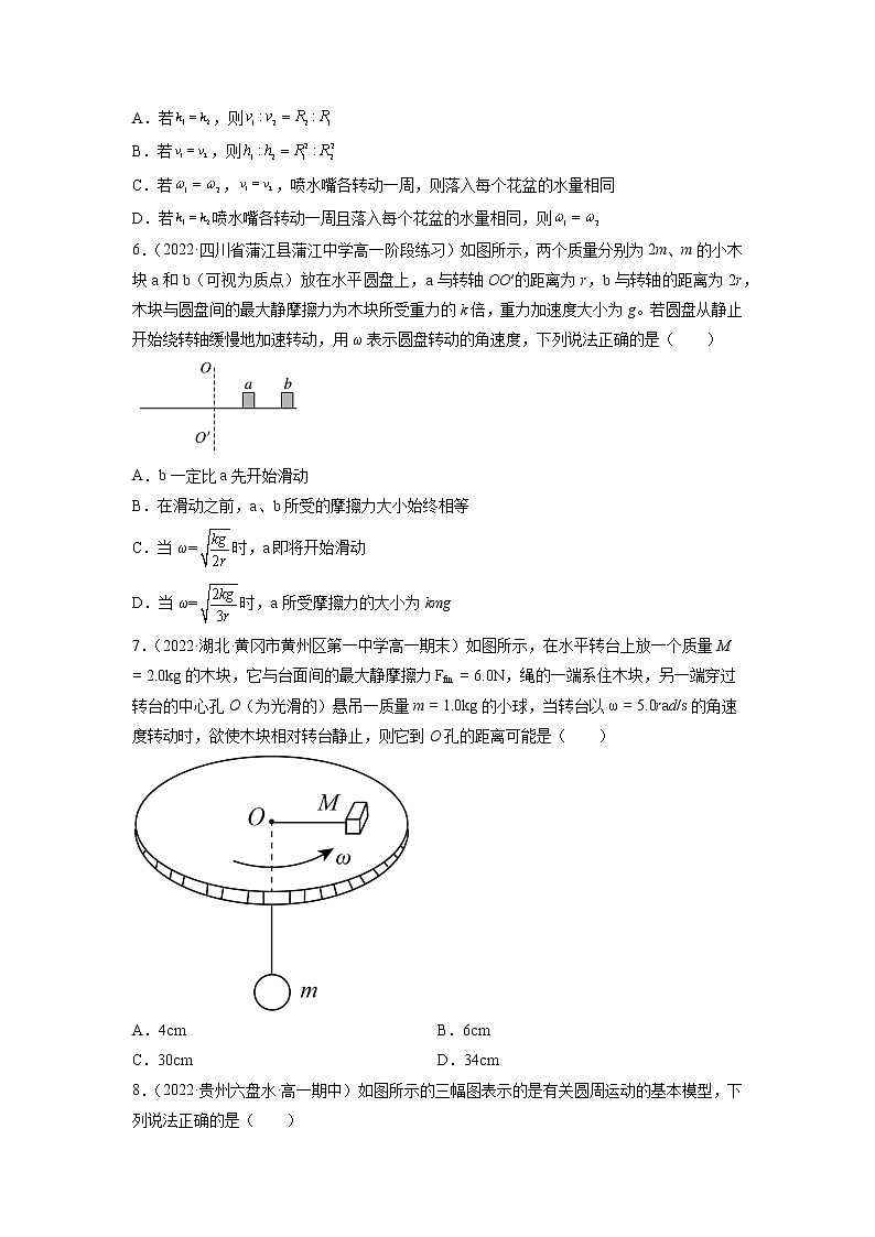 2022-2023学年教科版必修第二册 第二章 匀速圆周运动 单元测试第3页