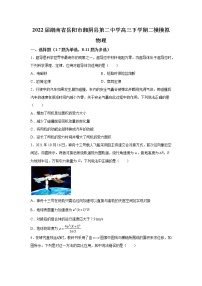 2022届湖南省岳阳市湘阴县第二中学高三下学期二模模拟物理试题（二） 含解析