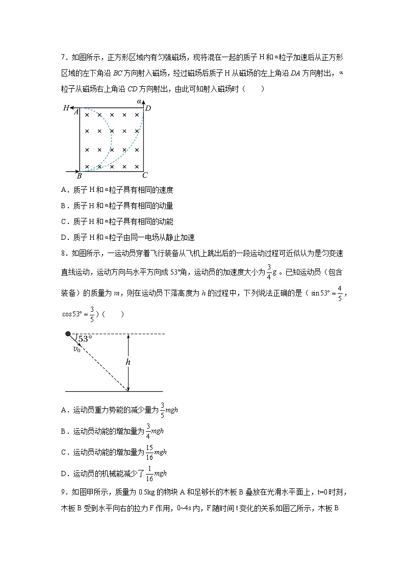 2022届湖南省岳阳市湘阴县第二中学高三下学期二模模拟物理试题（二） 含解析第3页