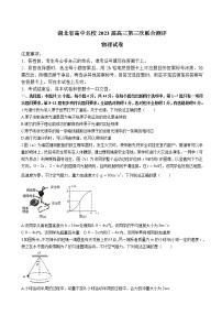 2023届湖北省高中名校高三下学期第三次联合测评（开学考试）物理试卷