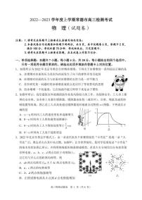 2023届湖南省常德市高三上学期检测考试物理试卷 PDF版