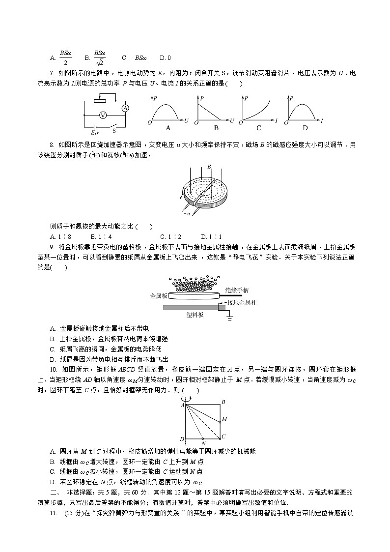 2023届江苏省海安市高三上学期模拟（期末）考试物理试卷02