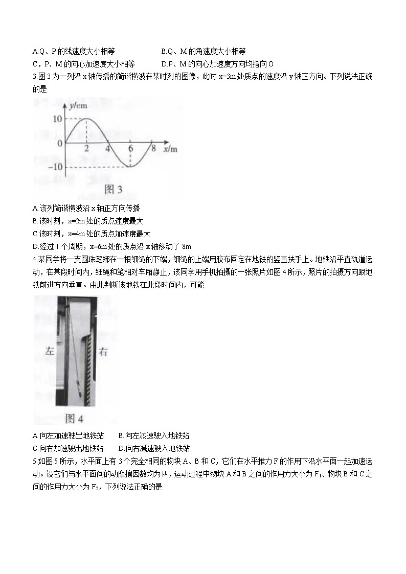 2022-2023学年北京市海淀区高三上学期期中物理试题 word版含答案02
