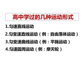 15.1 簡諧運(yùn)動(dòng)課件PPT