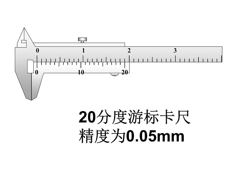 11.3.1 实验：测量金属丝的电阻率课件PPT第7页