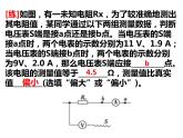 第11章 章末复习及电路相关问题课件PPT